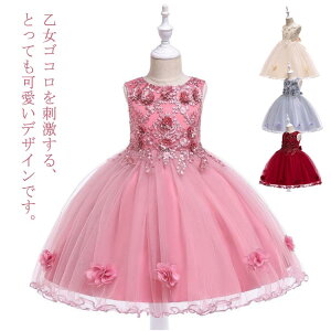 子供ドレス キッズドレス 七五三 結婚式 ピアノ発表会 演奏会 フラワー ワンピース 女の子 フォーマル プリンセス風 ジュニア フォーマル 花いっぱい チュールスカート 撮影 結婚式 可愛い 1