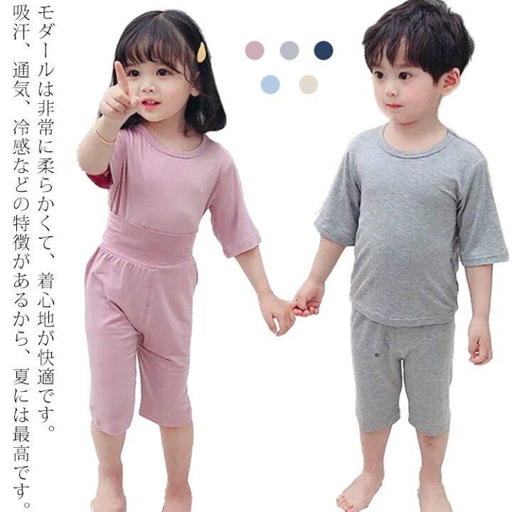 楽天市場 パジャマ キッズ 半袖 男の子 女の子 寝巻き パジャマ セットアップ 子供服 ルームウェア 綿 無地 薄手 上下セット 夏 キッズパジャマ シンプル 子どもパジャマ キッズナイトウェア 涼しい お昼寝 かわいい おしゃれ 小学生 Front Fashion