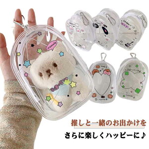 2�Z�b�g �ʂ��|�[�` �ʂ�����݃|�[�` �ʂ������ �P�[�X 10cm�@�ʂ����[ �~�j �N���A �|�[�` �L���� ������ �O�b�Y ���� �N���A �o�b�O �r�j�[�� �ʂ� �I�^�� �I�^�N �A�C�h�� �A�j�� ���[ 