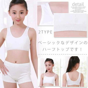 下着 キッズ キャミ 女の子の通販 価格比較 価格 Com