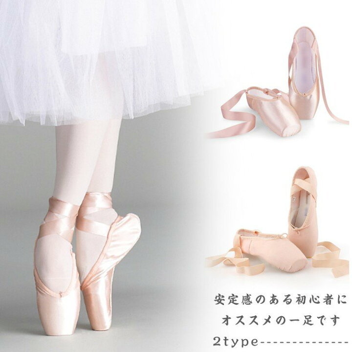 楽天市場】サテン キャンパス トゥシューズ バレエシューズ 大人用 