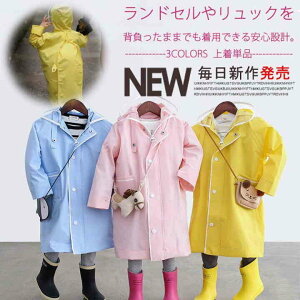 キッズレインコート ランドセル カバーの人気商品 通販 価格比較 価格 Com