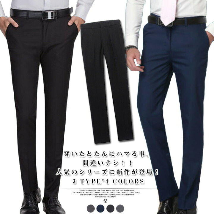 楽天市場 スラックス メンズ パンツ ビジネス ウォッシャブル スーツパンツ スキニーパンツ スーツスラックス スリム 美脚 春夏 細身 Front Fashion