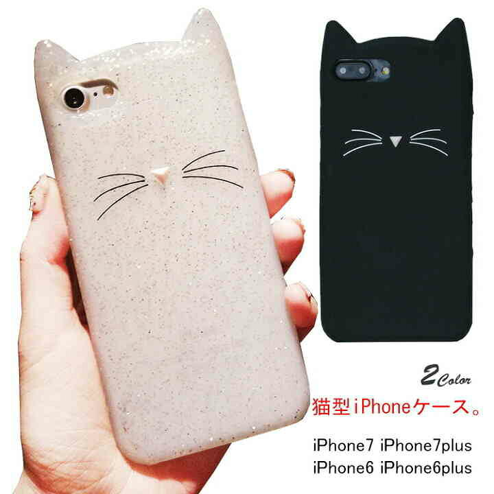 楽天市場 Iphoneケース 送料無料猫耳 猫 スマホケース ケース キャット Iphone7plus Iphone7 Iphone6plus 6splus Iphone6 6s ねこ ケース 動物 ネコ スマホカバー アニマル 耐衝撃 アイフォンケース Front Fashion