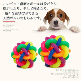 楽天市場 犬用歯磨きボールの通販 楽天市場 犬用歯磨きボールの通販