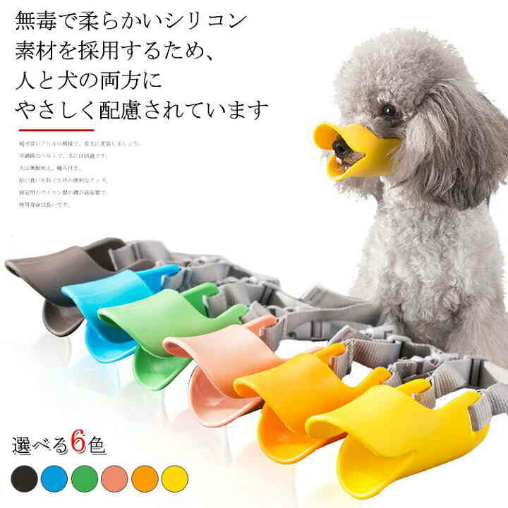 口輪 犬用品 噛み付き防止 ピッキング ペットグッズ 樹皮 犬用マスク 舐め防止 防止 セット しつけ ストッパー