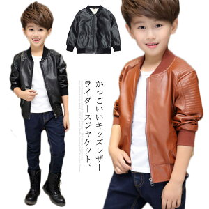 アウター キッズ 男の子 ライダースジャケットの人気商品 通販 価格比較 価格 Com