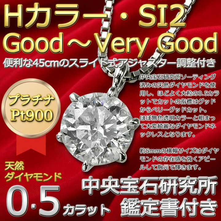 楽天市場】【送料無料】 ダイヤモンド ネックレス 一粒 0.5ct プラチナ 