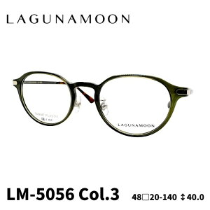 [Klt[^Oi[] LAGUNA MOON Klt[ LM-5056 3J[FI[u 48TCY fB[XKl
