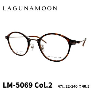 [Klt[^Oi[] LAGUNA MOON Klt[ LM-5069 2J[FuEf~@X@Jbp[uE 47TCY fB[XKl