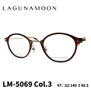 [Klt[^Oi[] LAGUNA MOON Klt[ LM-5056 3J[FI[u 48TCY fB[XKl