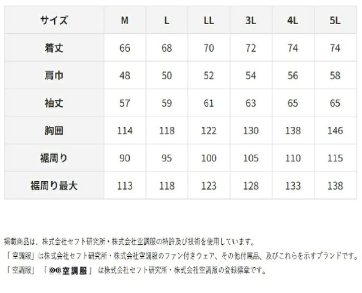 楽天市場】KU91900 空調服 R 綿薄手 脇下マチ付き FAN2200B・RD9261 