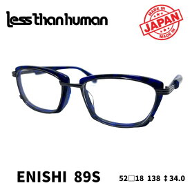 (訳アリ／新品・未使用) [メガネフレーム／レスザンヒューマン] less than human ENISHI 89S （フルリムフレーム） Made in JAPAN 日本製 レス・ザン・ヒューマン 特製ケース付き