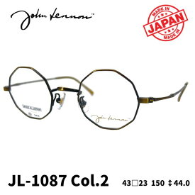 [メガネフレーム／ジョンレノン] John Lennon マルメガネ 多角形メガネ JL-1087 Color2（アンティークゴールド） まるめがね（フルリムフレーム） Made in JAPAN 日本製