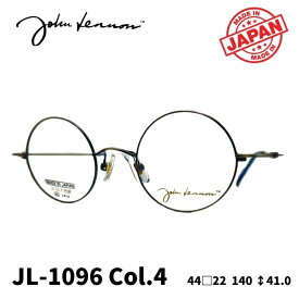 [メガネフレーム／ジョンレノン] John Lennon マルメガネ JL-1096 Color4（アンティークシルバー）まるめがね （フルリムフレーム） Made in JAPAN 日本製