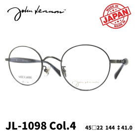 [メガネフレーム／ジョンレノン] John Lennon マルメガネ JL-1098 Color4（アンティークシルバー　X　グレーササ（MT））まるめがね （フルリムフレーム） Made in JAPAN 日本製