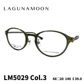 [メガネフレーム／ラグナムーン] LAGUNA MOON メガネフレーム LM-5029 3カラー：クリアグレーグリーン （プラスチックフレーム／セルフレーム） 48サイズ