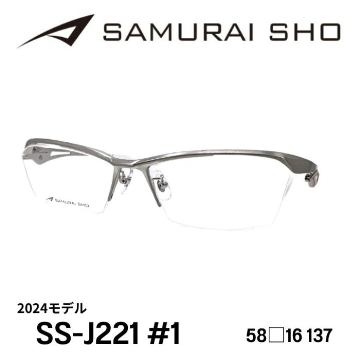 楽天市場】[メガネフレーム／サムライ翔] SAMURAI SHO 2024 男のための 