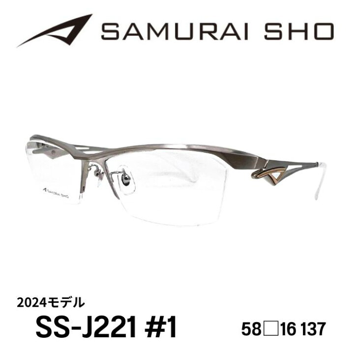 楽天市場】[メガネフレーム／サムライ翔] SAMURAI SHO 2024 男のための 