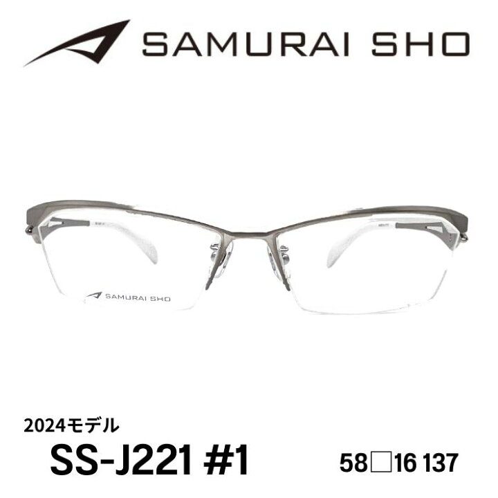 楽天市場】[メガネフレーム／サムライ翔] SAMURAI SHO 2024 男のための 