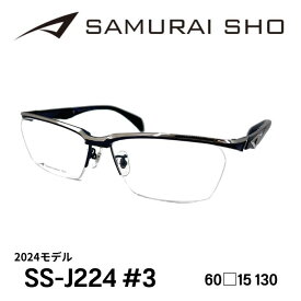 [メガネフレーム／サムライ翔] SAMURAI SHO 2024 男のためのメガネフレーム SS-J224 #3 仁スタイル（ハーフリムフレーム） Made in JAPAN 日本製 #3 ネイビー／シルバー