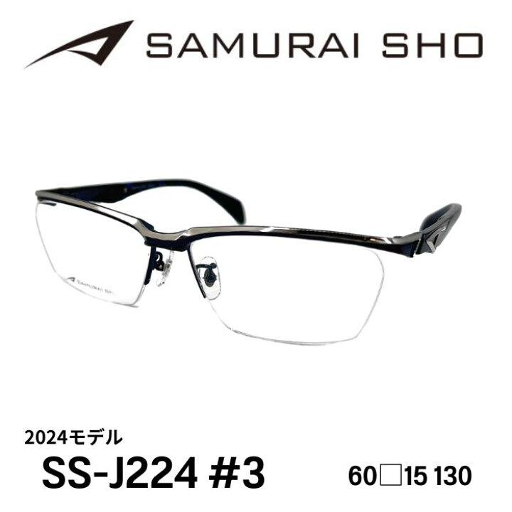 楽天市場】[メガネフレーム／サムライ翔] SAMURAI SHO 2024 男のための  