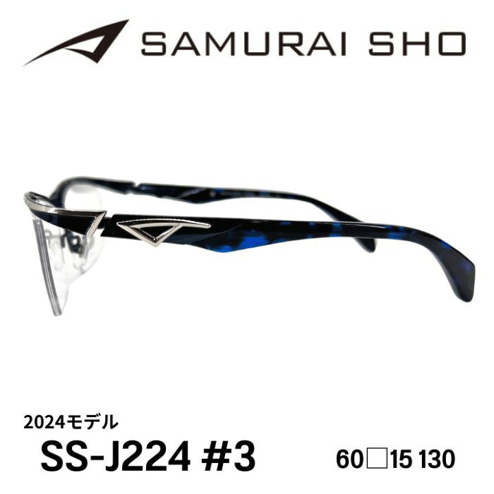 楽天市場】[メガネフレーム／サムライ翔] SAMURAI SHO 2024 男のための  