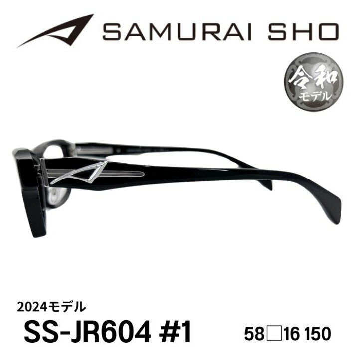 楽天市場】[メガネフレーム／サムライ翔] SAMURAI SHO 2024 男のための 