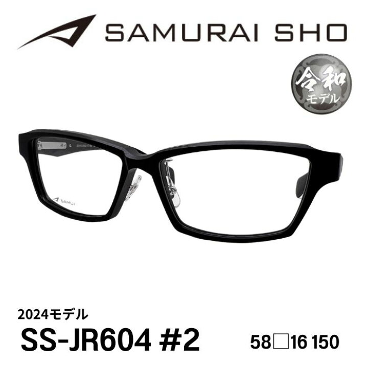 楽天市場】[メガネフレーム／サムライ翔] SAMURAI SHO 2024 男のための