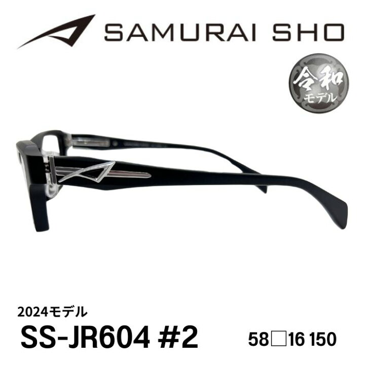 楽天市場】[メガネフレーム／サムライ翔] SAMURAI SHO 2024 男のための 