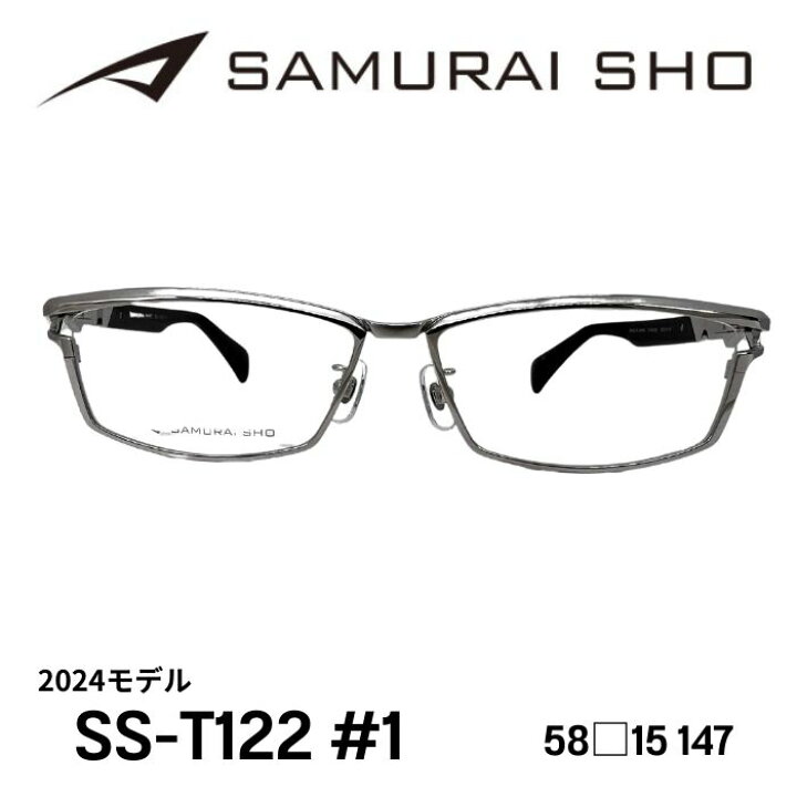 楽天市場】[メガネフレーム／サムライ翔] SAMURAI SHO 2024 男のための  