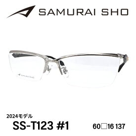 [メガネフレーム／サムライ翔] SAMURAI SHO 2024 男のためのメガネフレーム SS-T123 #1 智スタイル（ハーフリムフレーム） Made in JAPAN 日本製 #1 シルバー：グレー