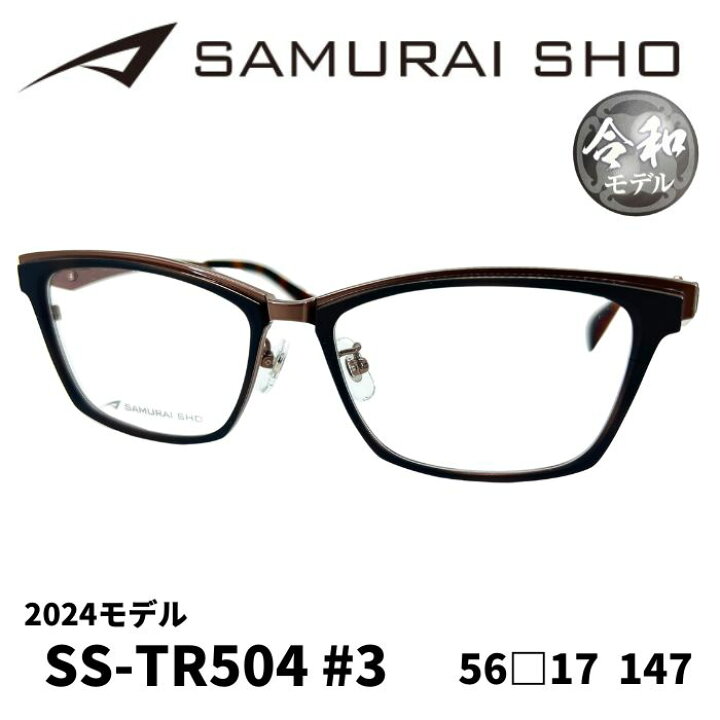 楽天市場】[メガネフレーム／サムライ翔] SAMURAI SHO 2024 男のための 