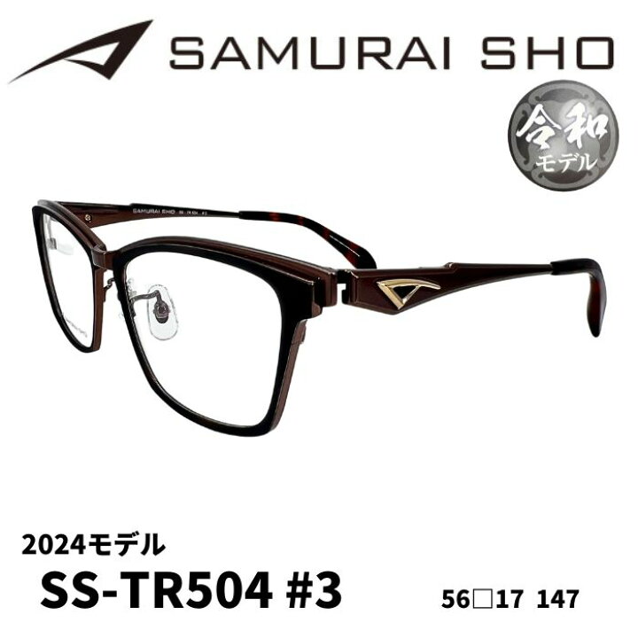 楽天市場】[メガネフレーム／サムライ翔] SAMURAI SHO 2024 男のための 