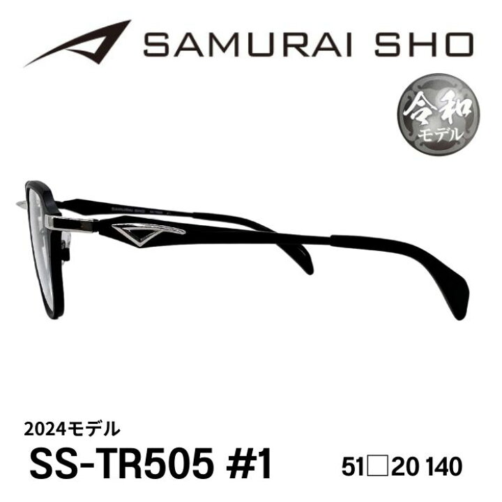 楽天市場】[メガネフレーム／サムライ翔] SAMURAI SHO 2024 男のための 