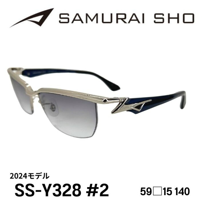 楽天市場】[サングラス／サムライ翔] 勇SAMURAI SHO 2024 男のための 