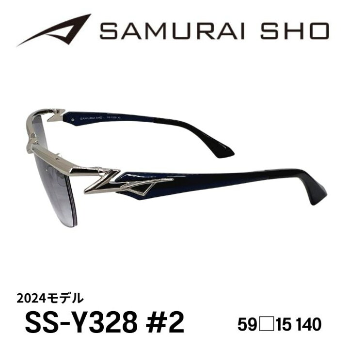 楽天市場】[サングラス／サムライ翔] 勇SAMURAI SHO 2024 男のための 