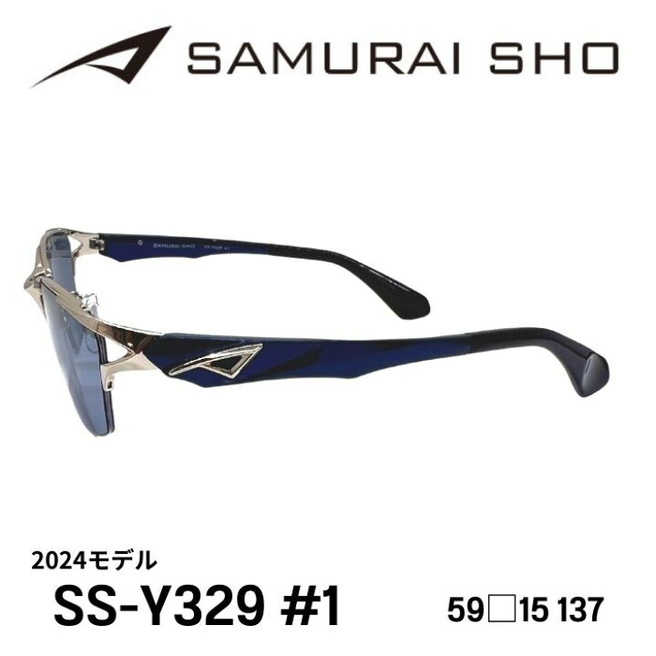 楽天市場】[サングラス／サムライ翔] 勇SAMURAI SHO 2024 男のための 