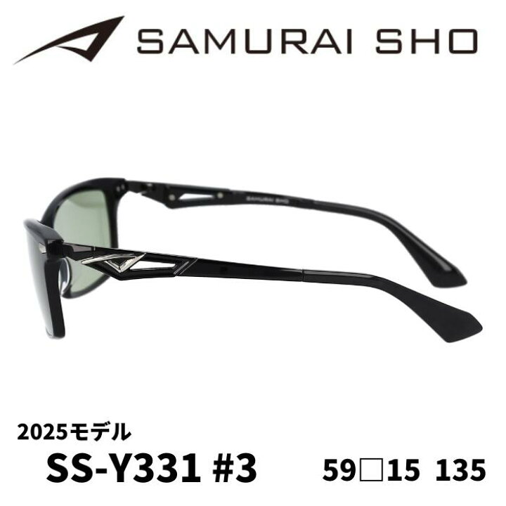 楽天市場】[サングラス／サムライ翔] 勇SAMURAI SHO 2025 男のための  