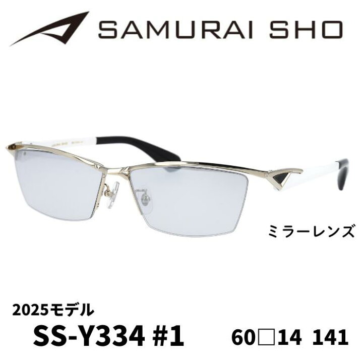 楽天市場】[サングラス／サムライ翔] 勇SAMURAI SHO 2025 男のための 