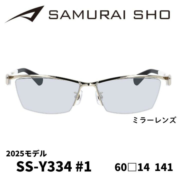楽天市場】[サングラス／サムライ翔] 勇SAMURAI SHO 2025 男のための  
