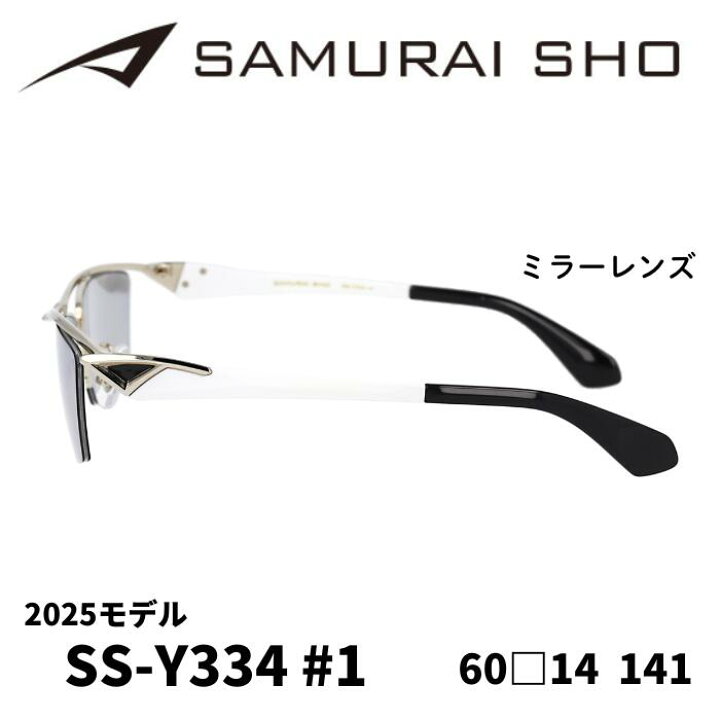 楽天市場】[サングラス／サムライ翔] 勇SAMURAI SHO 2025 男のための  