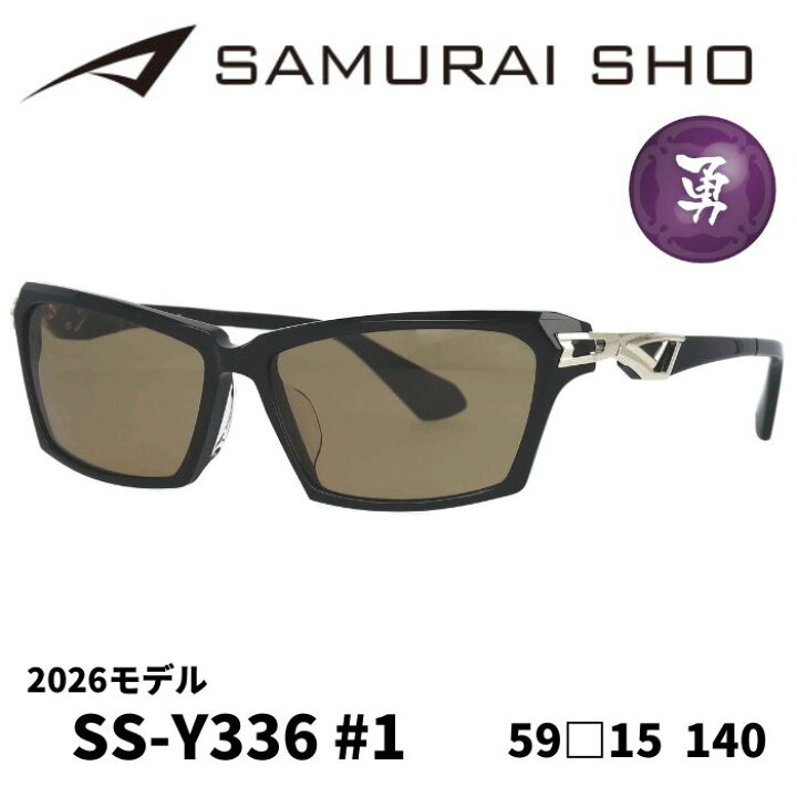 楽天市場】[サングラス／サムライ翔] 勇SAMURAI SHO 2026 男のための 