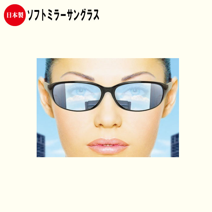 楽天市場】[ミラーレンズ] メガネ レンズ交換 1.56 1.60 1.67 内面非