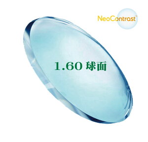 [lIRgXg^Pœ_^1.60ʃY(xȂ)] KlY ῂy Neo Contrast y21gz R_bNi nCRgXg ԉ^]OK 錓p TOX