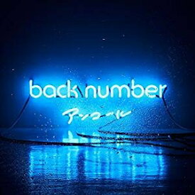 back number(バックナンバー)／アンコール (通常盤)[2CD] (ベストアルバム) 2016/12/28発売 UMCK-1560