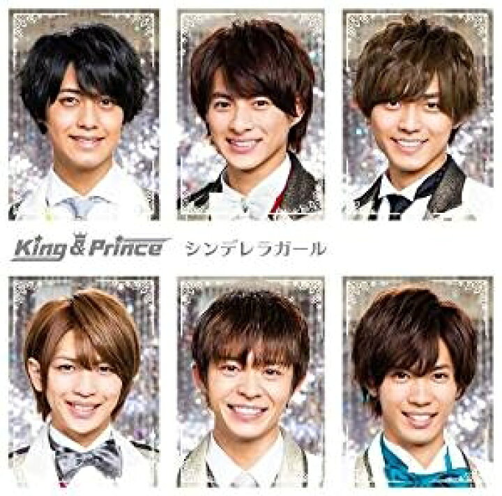 楽天市場】King & Prince／シンデレラガール(通常盤)[CD] 2018/5/23  
