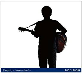 小田和正／あの日あの時 [3CD] FHCL-3005 2016/4/20発売