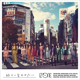 IZ*ONE(アイズワン)／好きと言わせたい(通常盤)(Type-A) [CD+DVD] 2019/2/6発売 UPCH-80511