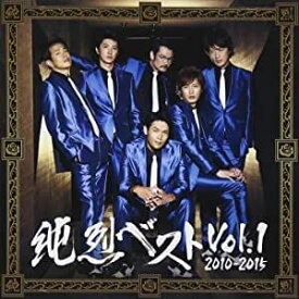 純烈／純烈ベスト Vol.1 2010-2015 (CD) 2015/10/21発売 CRCN-20410